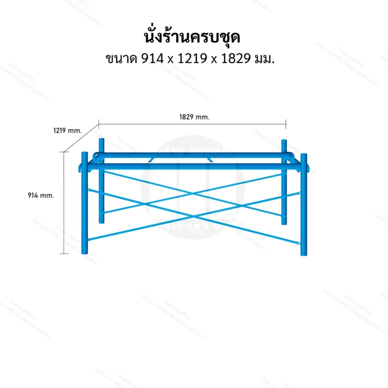 ไทยคอนส์ แม็กซ์ นั่งร้าน แบบเหล็ก