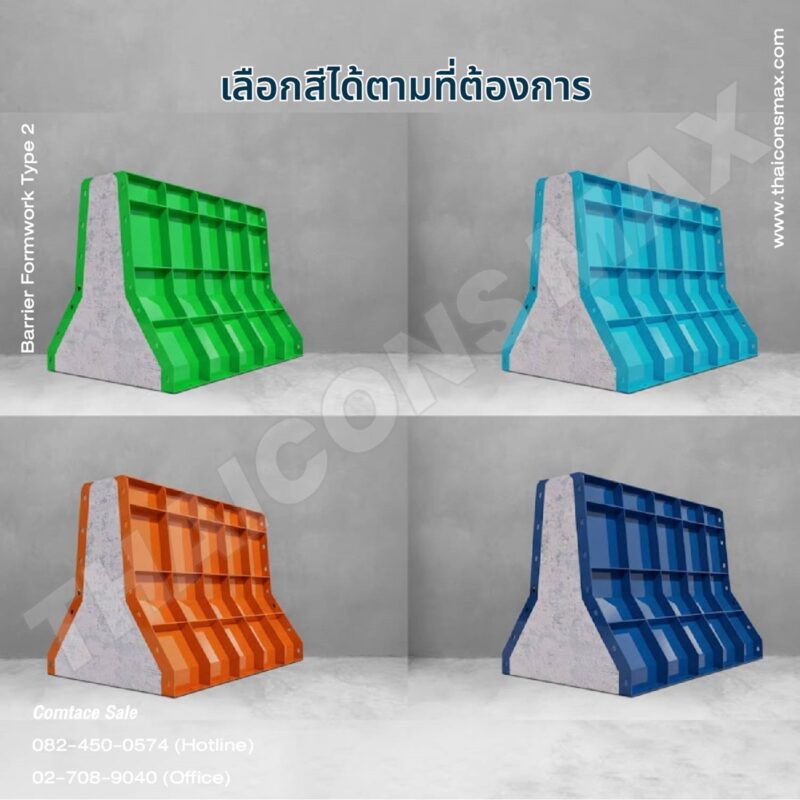 ไทยคอนส์ แม็กซ์ นั่งร้าน แบบเหล็ก