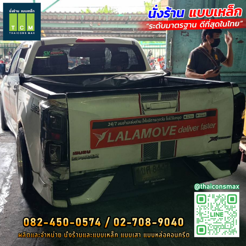 ไทยคอนส์ แม็กซ์ นั่งร้าน แบบเหล็ก
