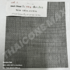 ผ้าใบก่อสร้าง Mesh Sheet ขนาด 170 กรัม 1.80 x 5.10 เมตร