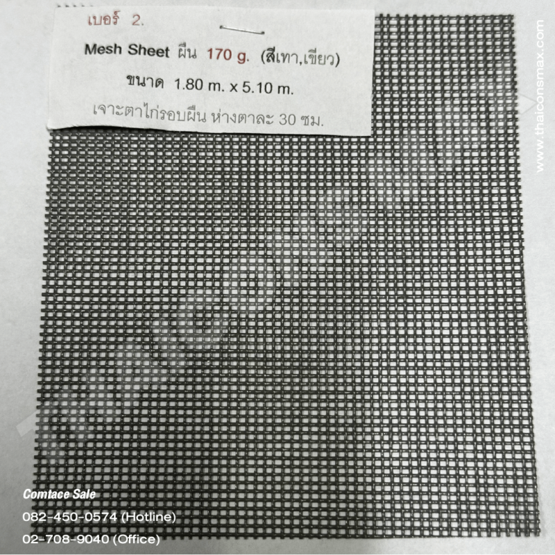 ไทยคอนส์ แม็กซ์ นั่งร้าน แบบเหล็ก