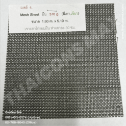 ขนาดผ้าใบก่อสร้าง Mesh Sheet ขนาด 370 กรัม 1.80 x 5.10 เมตร