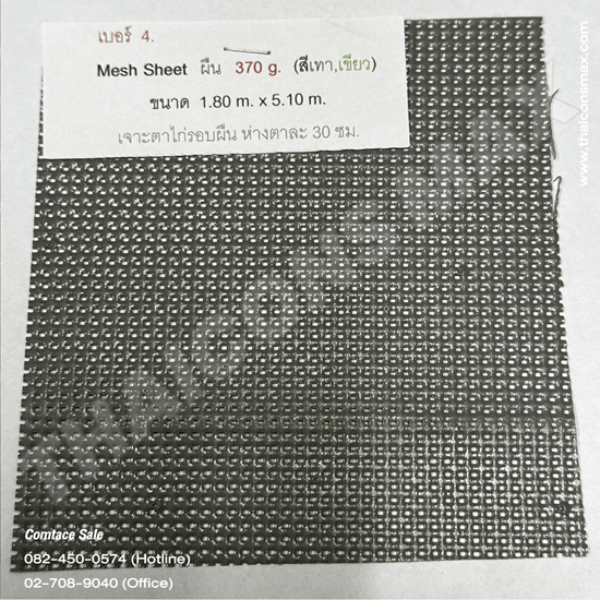 ไทยคอนส์ แม็กซ์ นั่งร้าน แบบเหล็ก