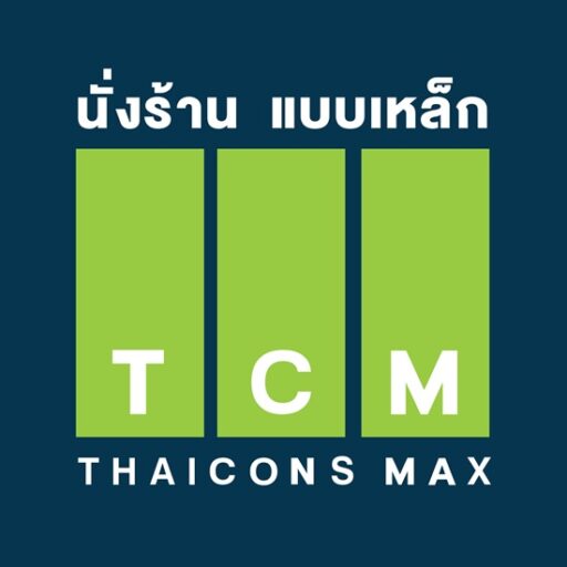 ไทยคอนส์ แม็กซ์ นั่งร้าน แบบเหล็ก