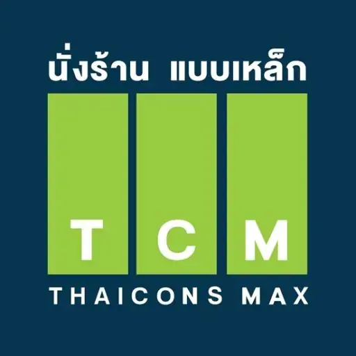 ไทยคอนส์ แม็กซ์ นั่งร้าน แบบเหล็ก